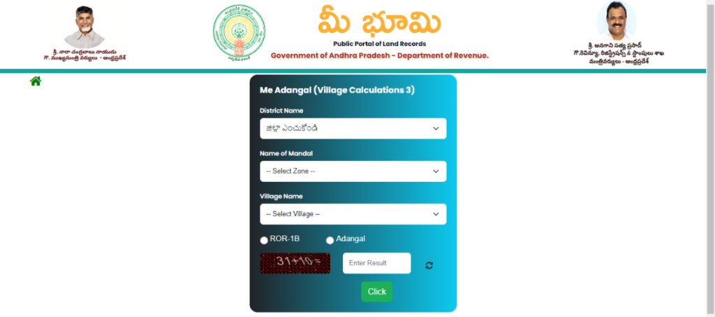 AP Adangal Online 2026: Search Webland AP Pahani & Land Records